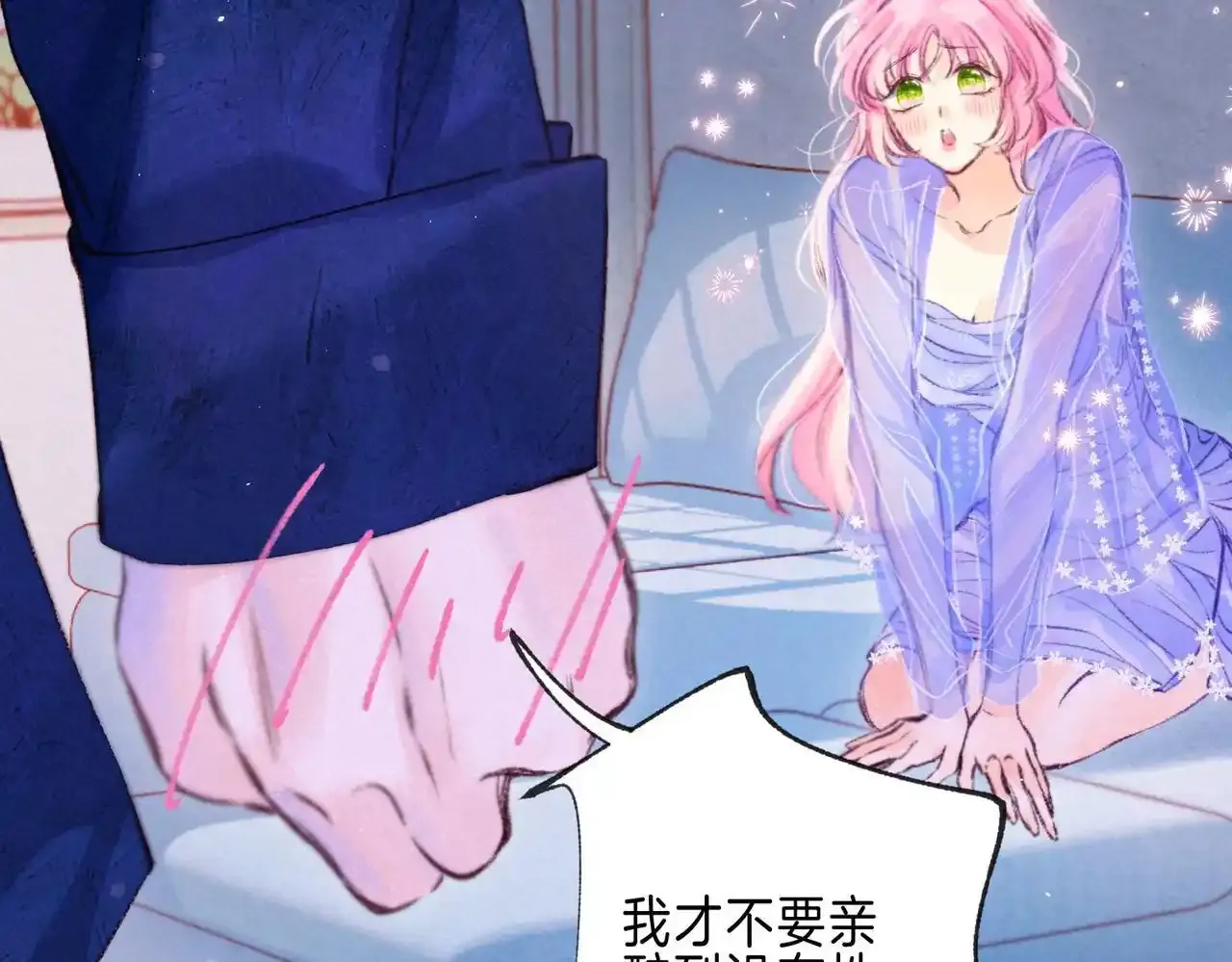第61话 过火的事43