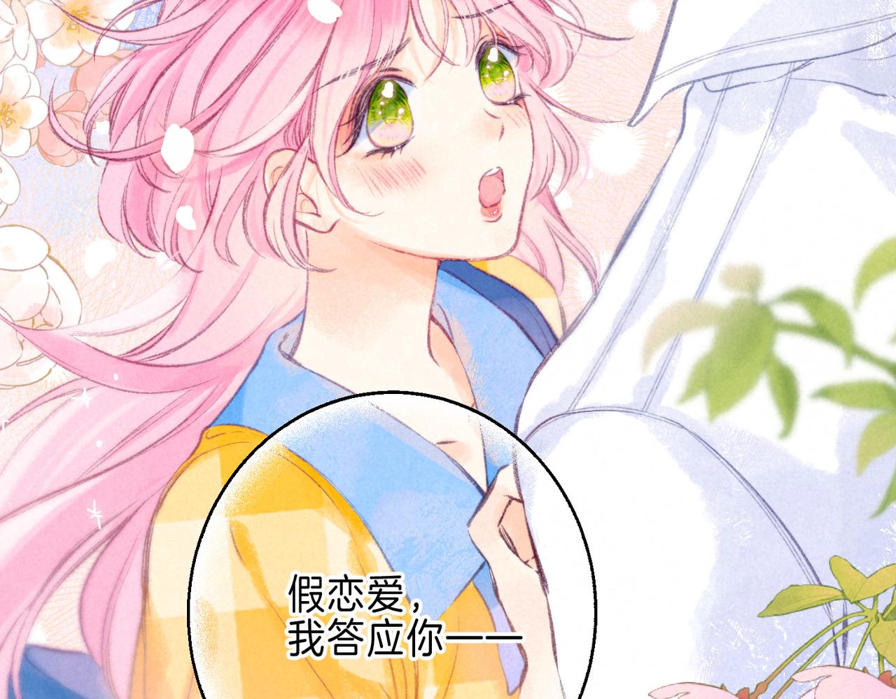第13话 开始「恋爱」117