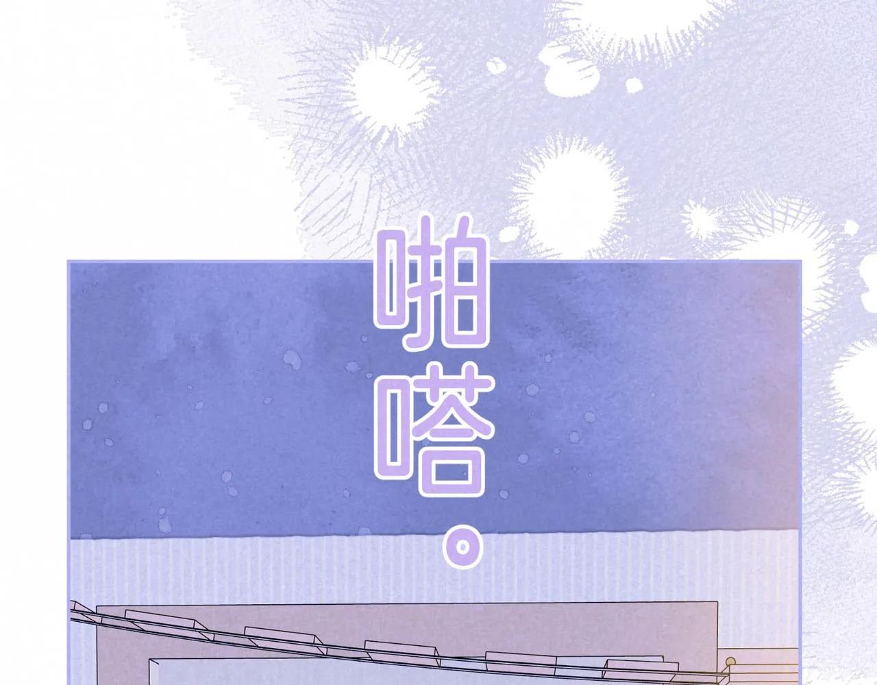 第38话 乱室佳人13