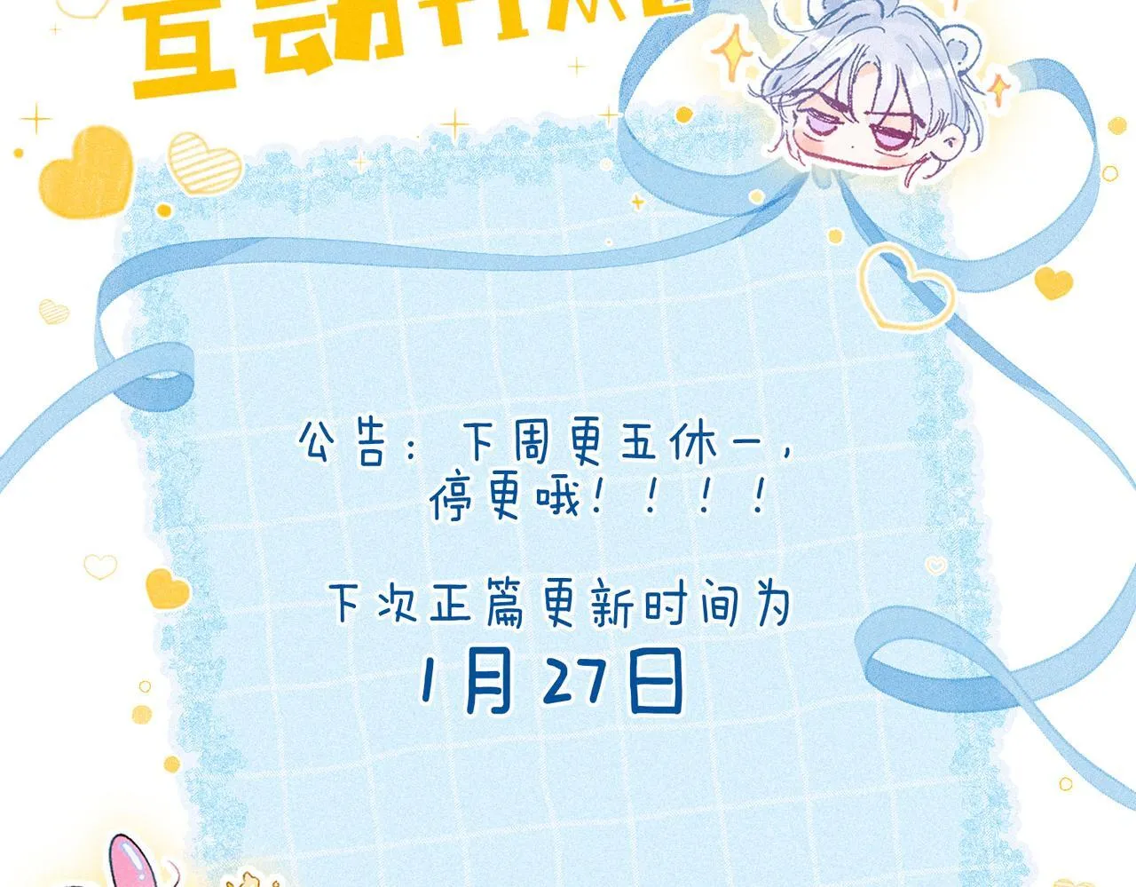 第62话 预警101