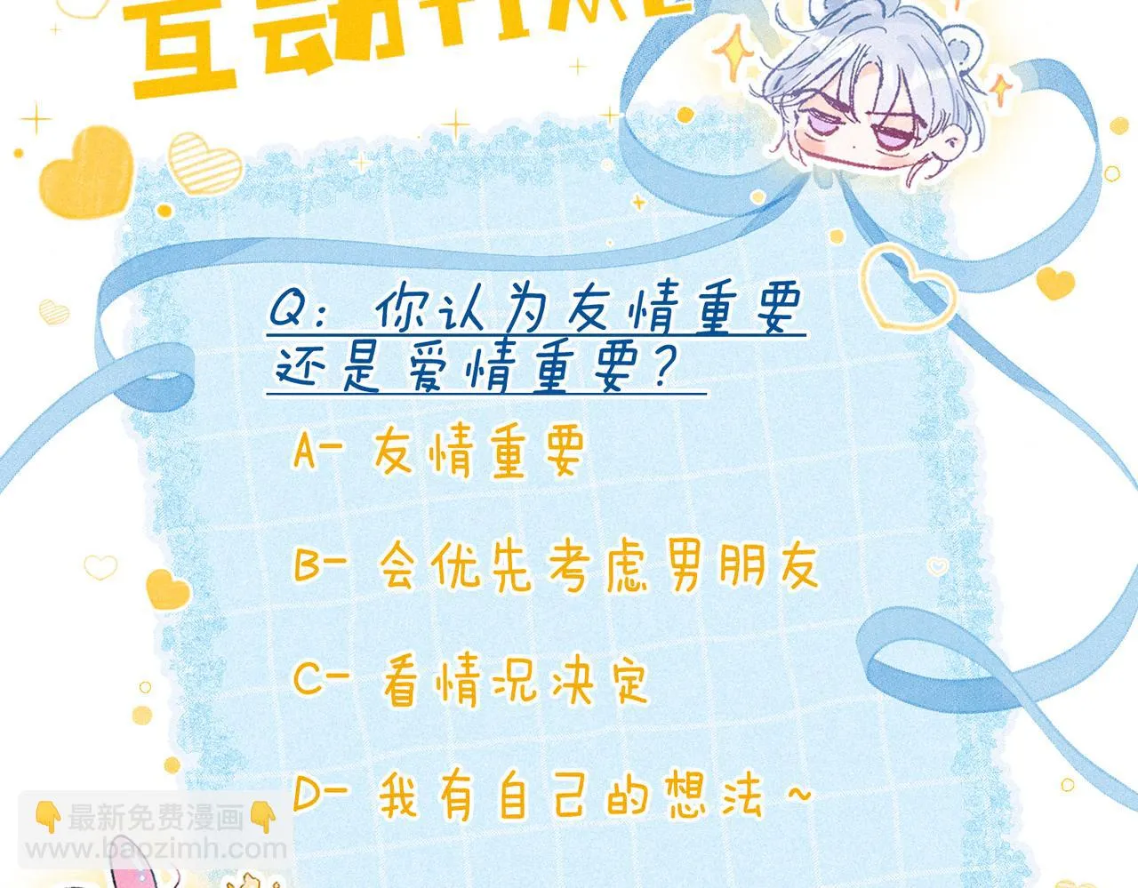 第33话 复苏94