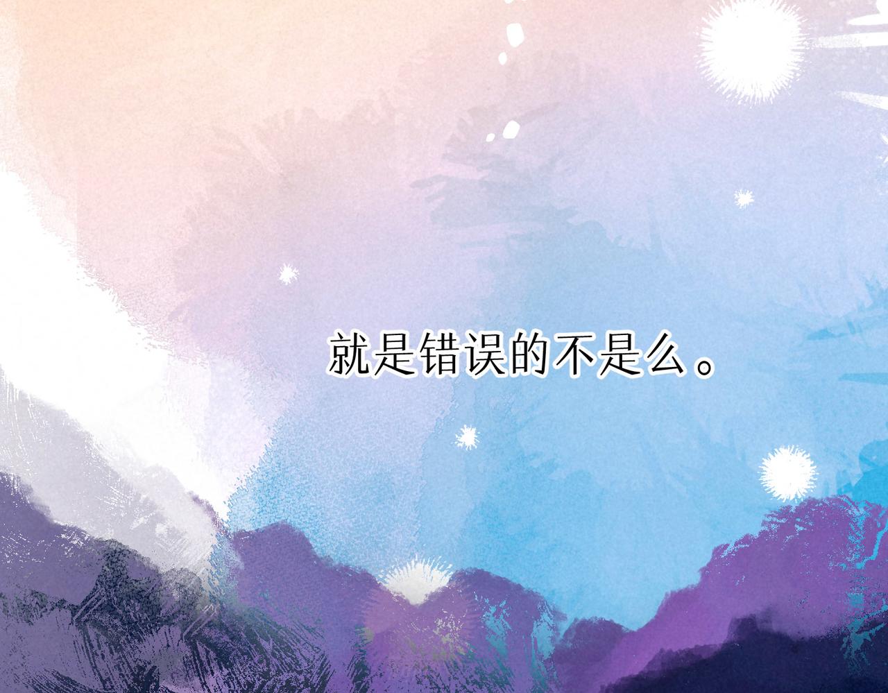 第12话 爱的恐惧6