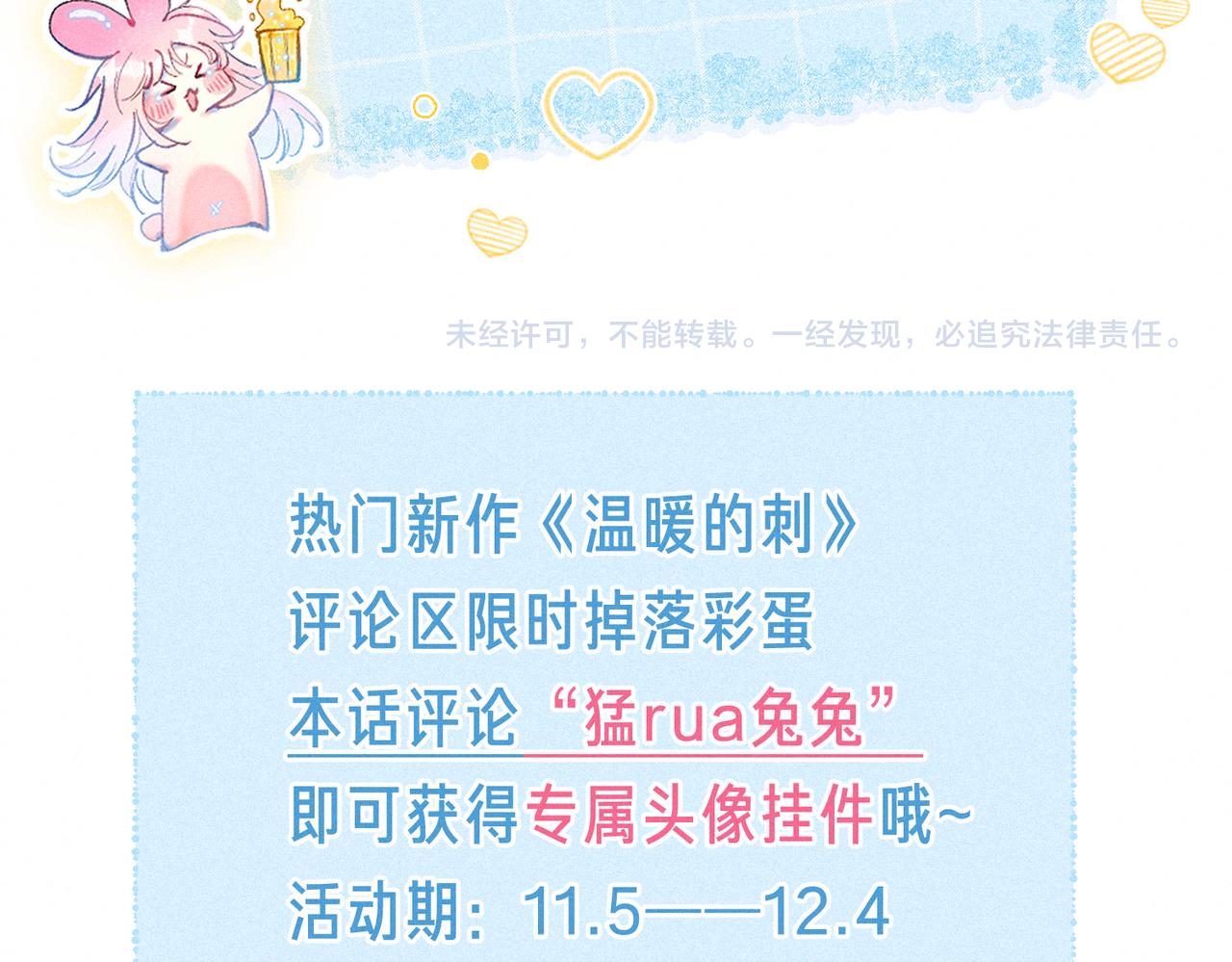 第13话 开始「恋爱」132