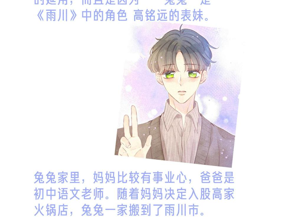 ????情人节贺图+背景设定8