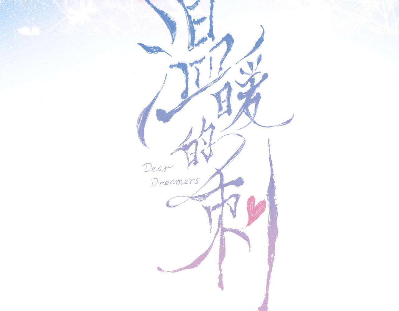 第14话 谎言一场18
