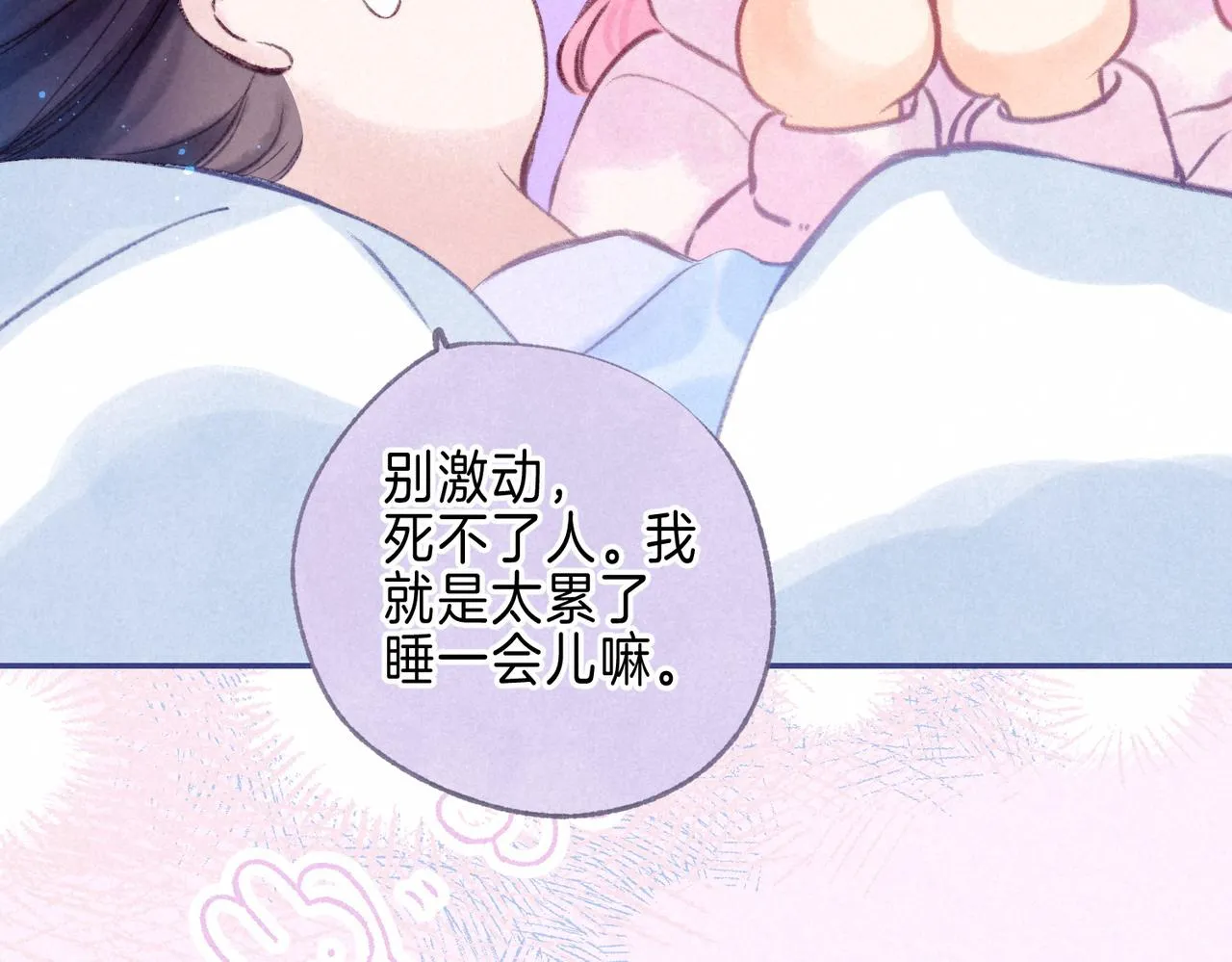 第33话 复苏5