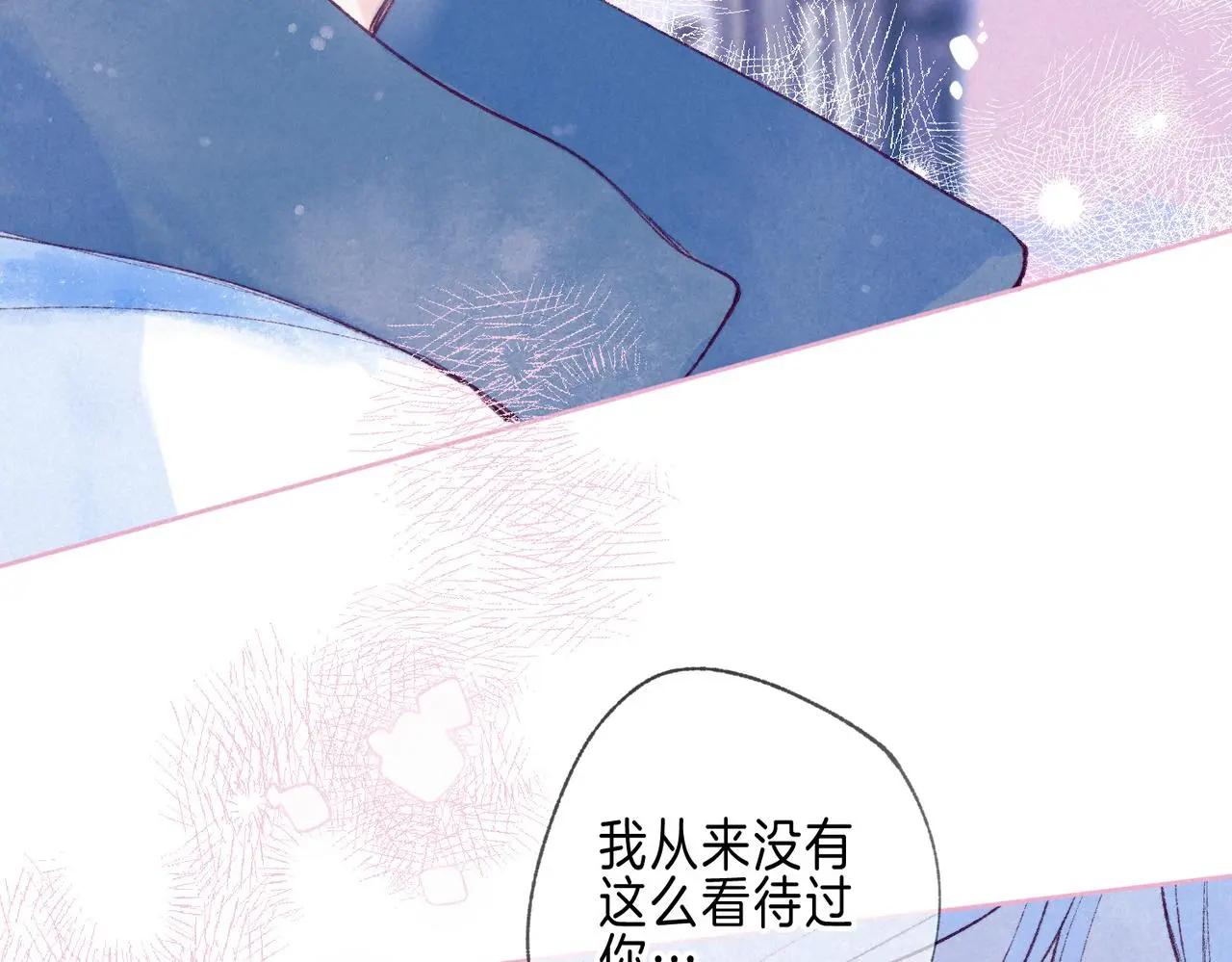第52话 我在追你95