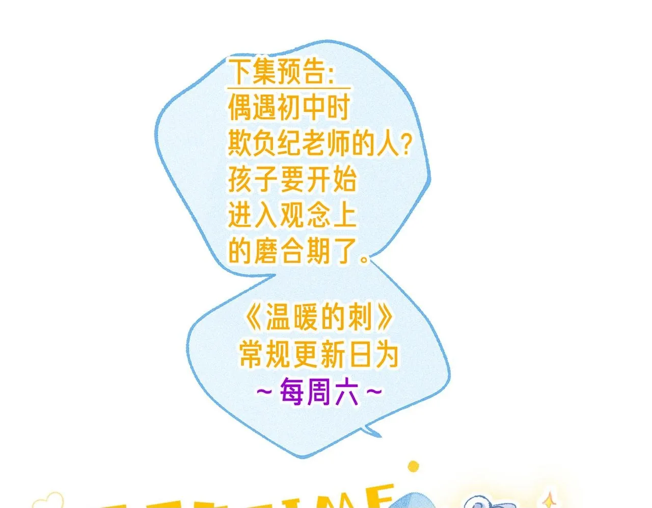 第41话 宝石99