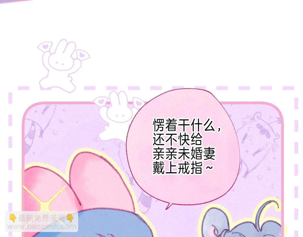 第71话 Goodnight Kiss79