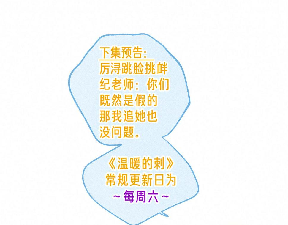 第31话 败露96