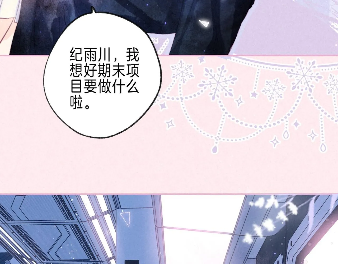 第45话 你明明就很喜欢89