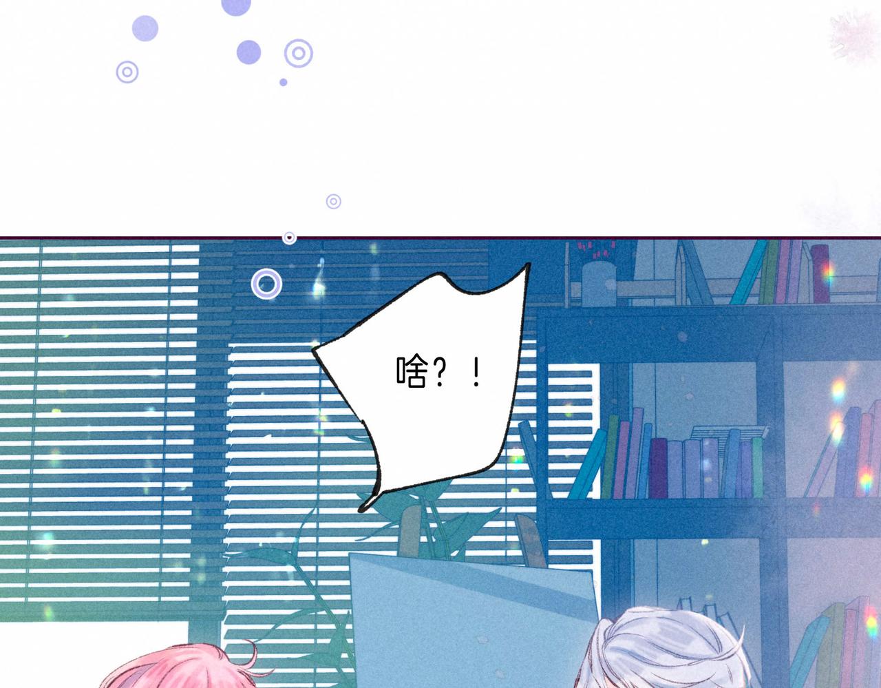 第4话 GAME ON70