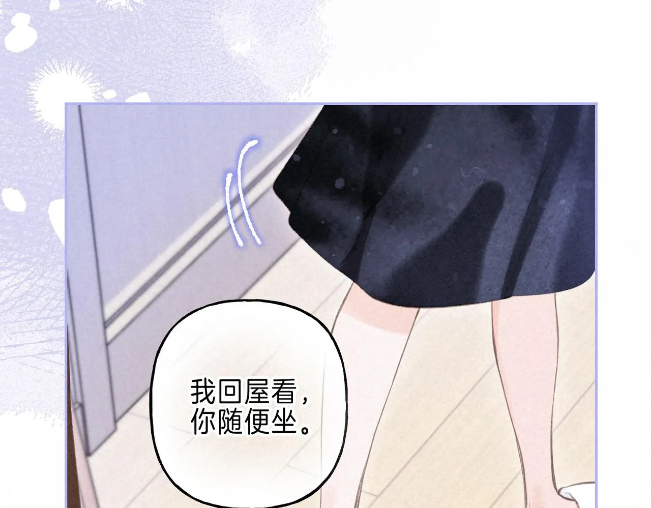 第38话 乱室佳人11