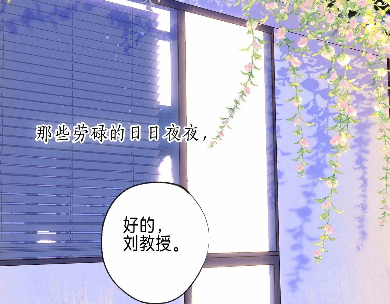 第46话 温暖的刺32