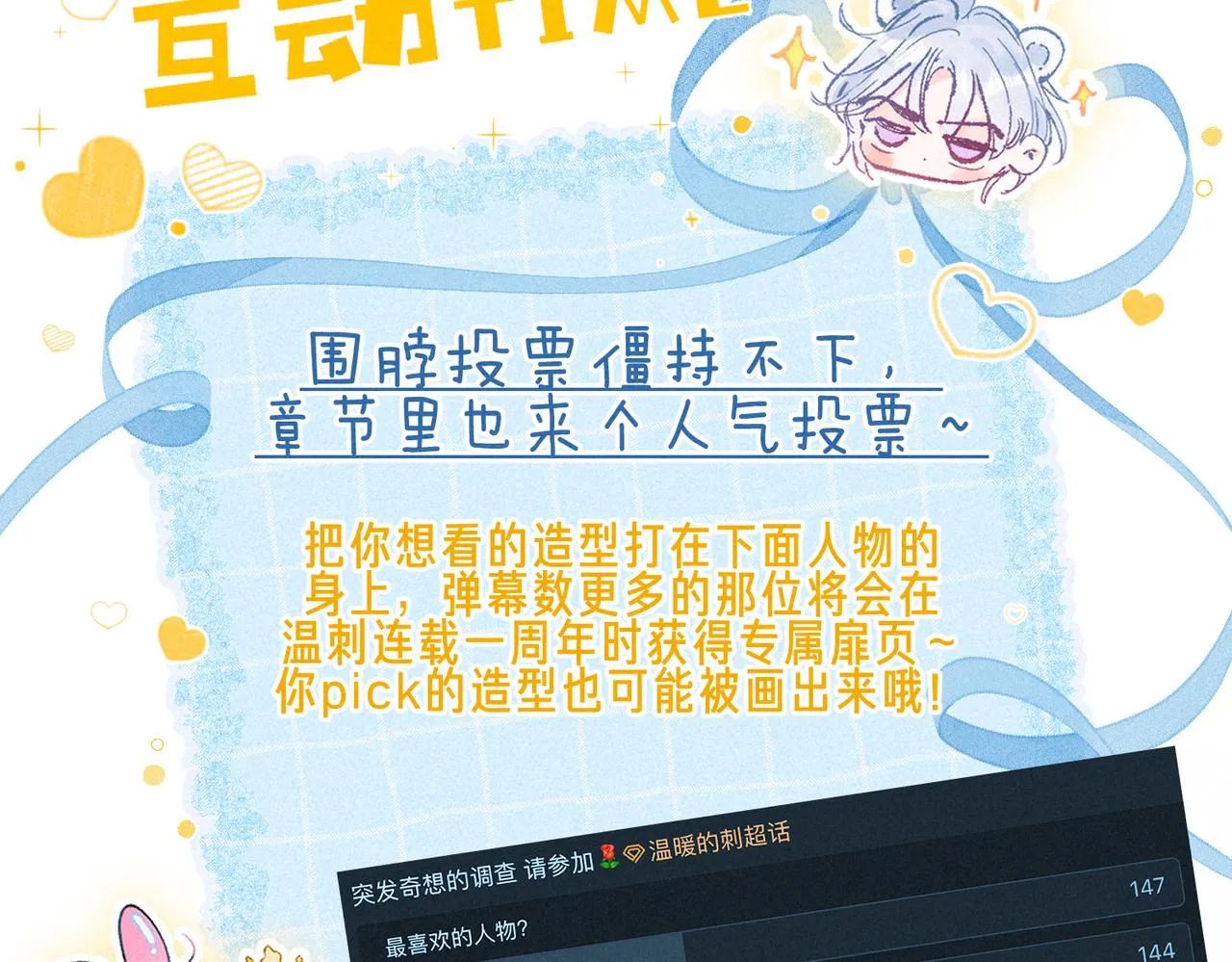 番外篇 奇怪的占有欲75