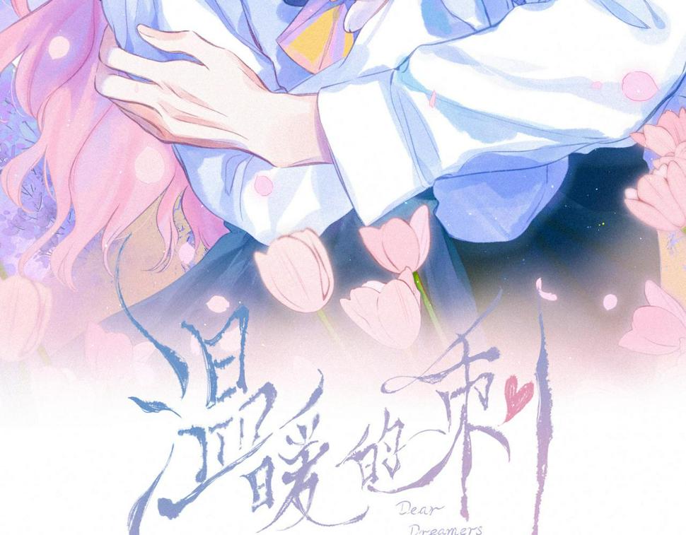 第29话 靠近2