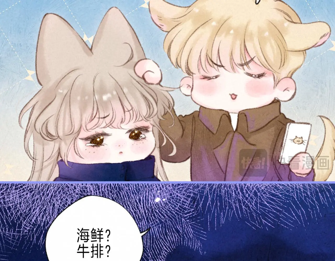 第56话 我最喜欢你8