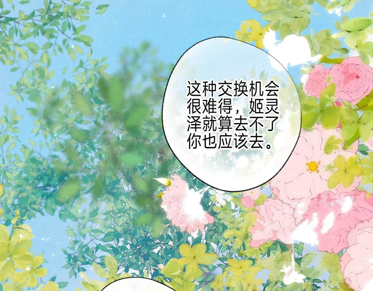 第64话 扭转的时刻68