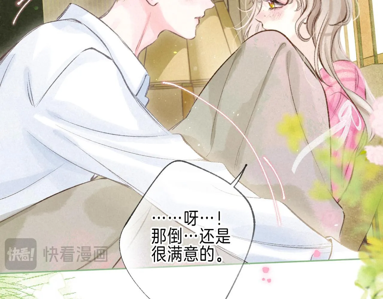 第63话 「坏女人」98