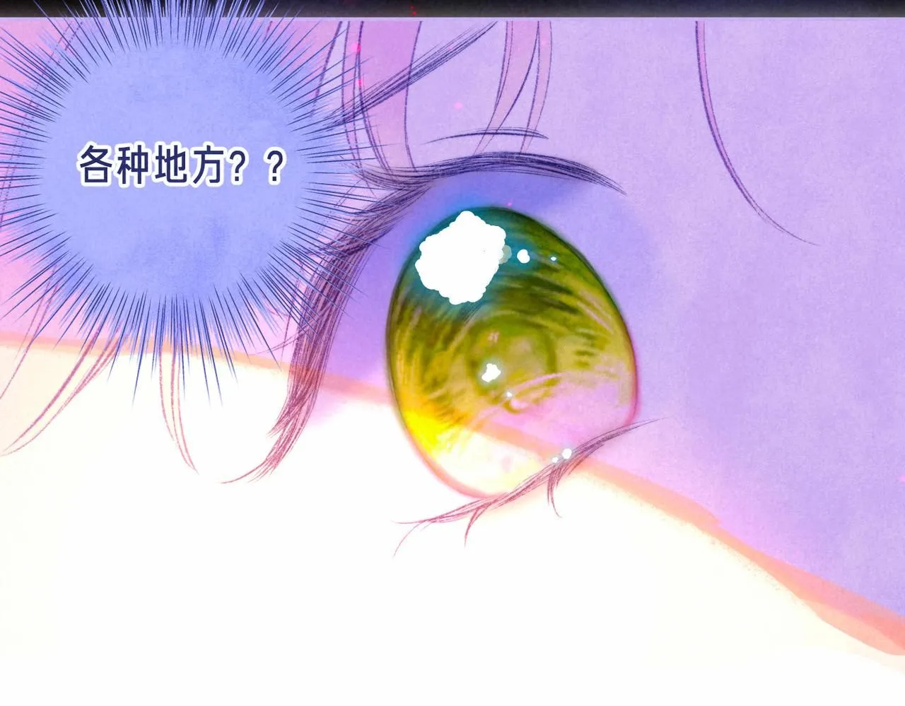 第44话 知晓过去的人89