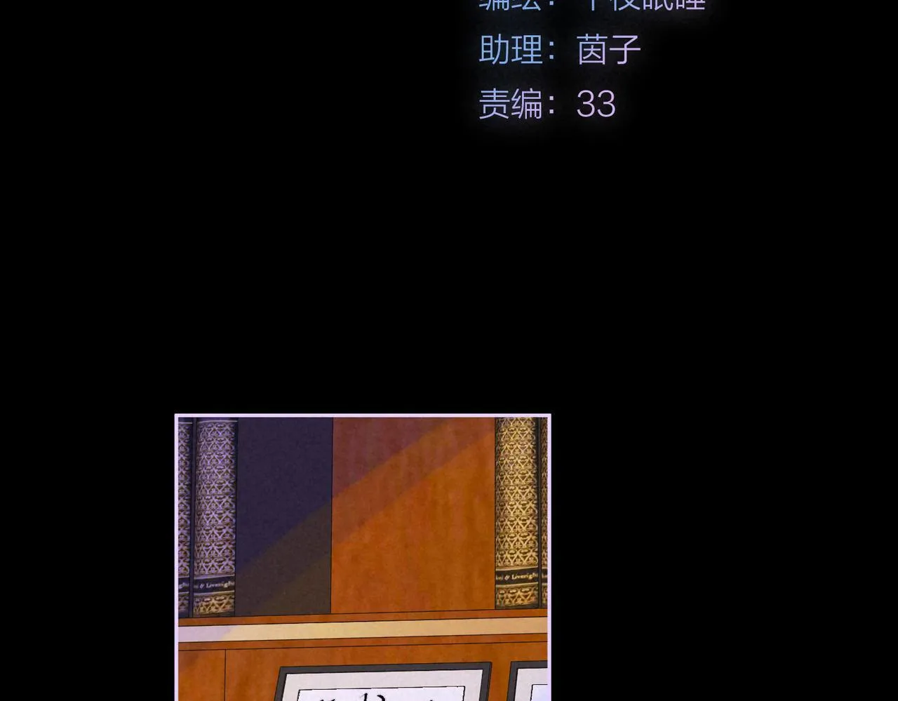 第67话 旁观者2