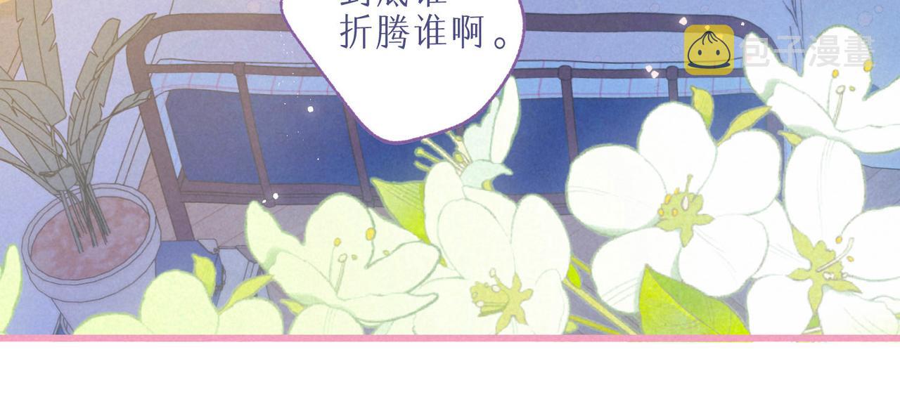 番外篇 赖床15
