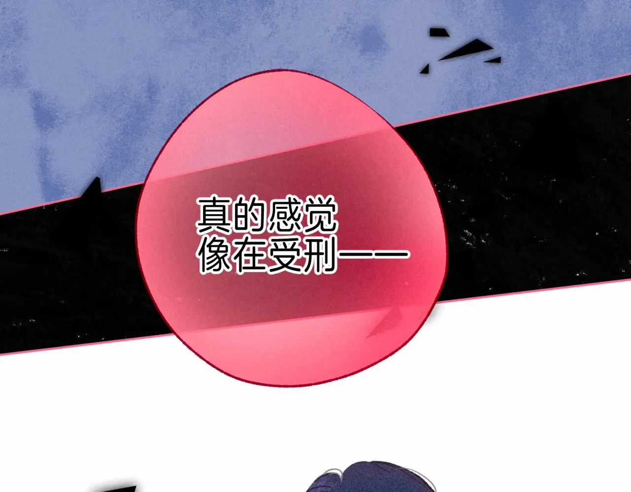 第38话 乱室佳人87
