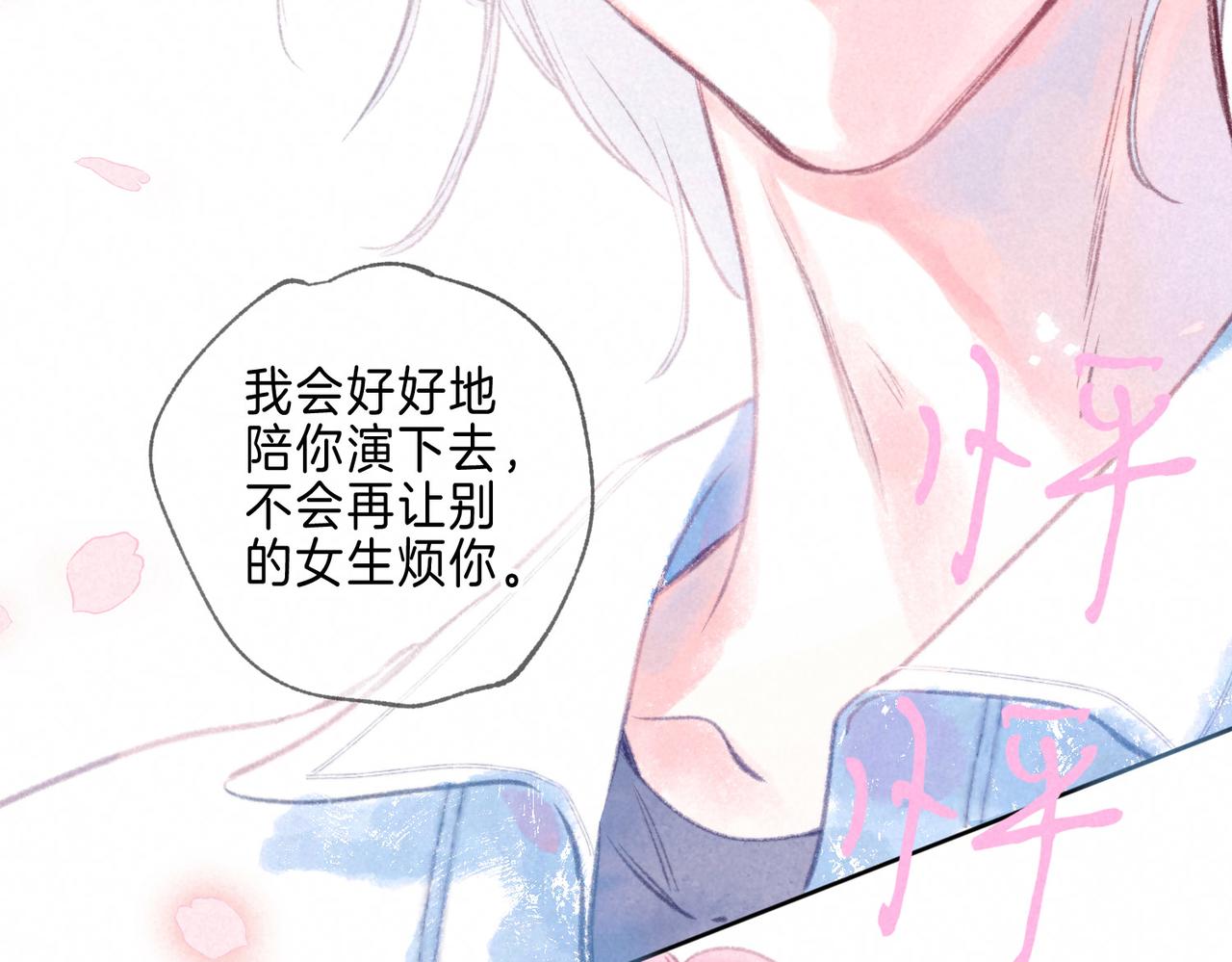 第13话 开始「恋爱」120