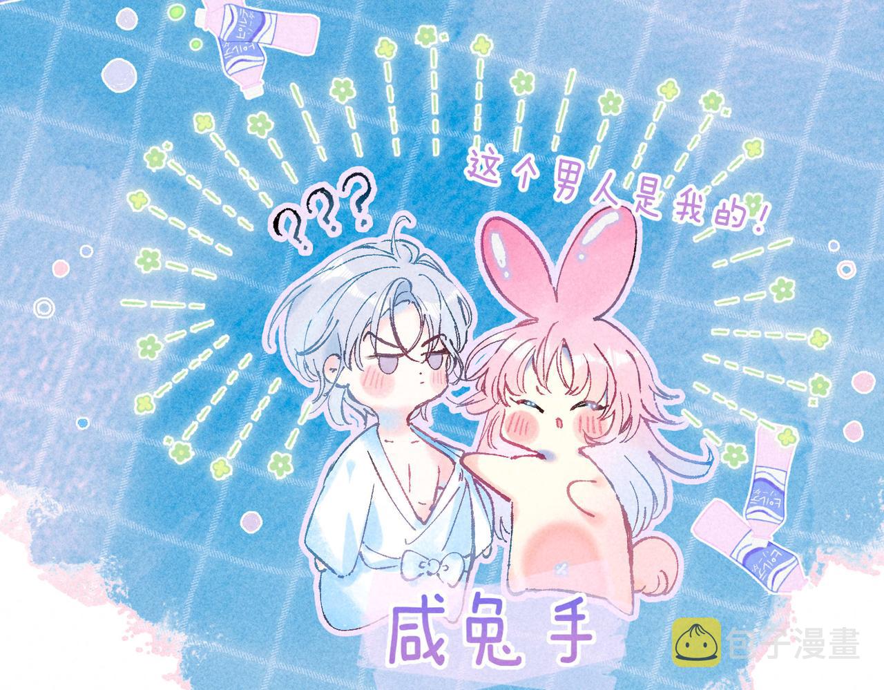 第4话 GAME ON53