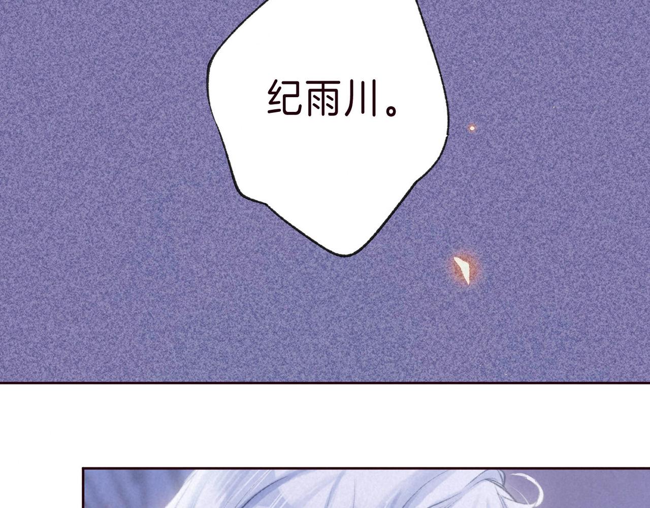 第3话 甜蜜的板机96