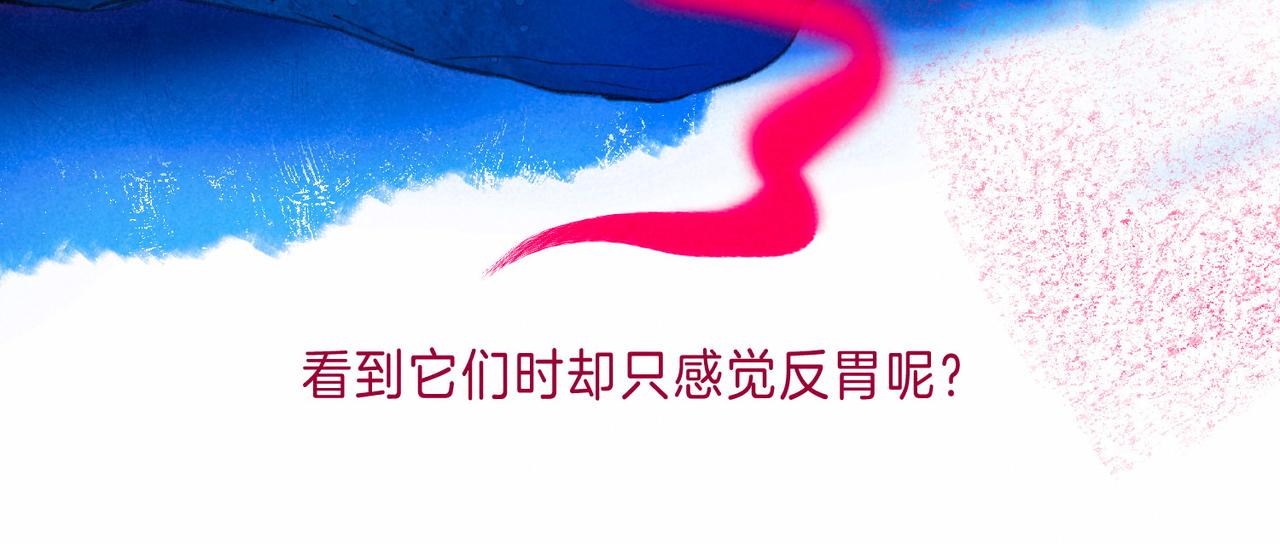 第9话 泥沼13