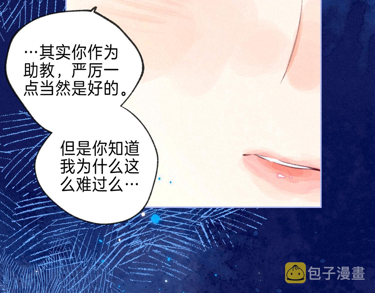 第20话 “伊伊”44