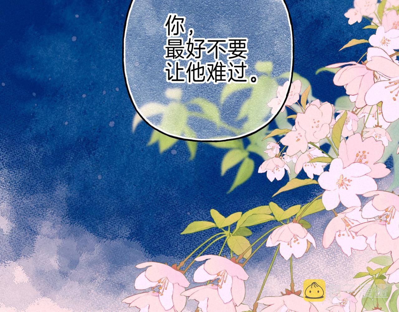 第13话 开始「恋爱」55