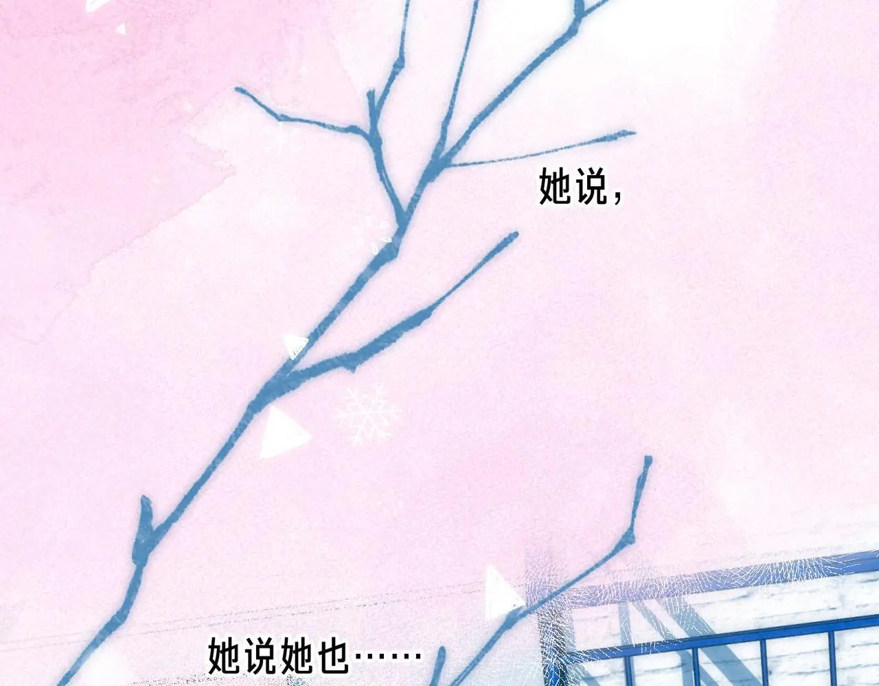 第53话 双向告白70