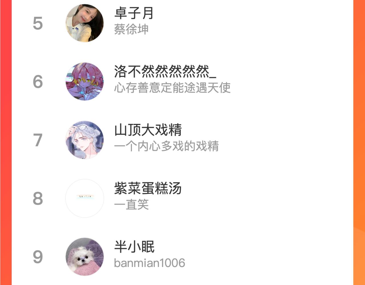番外篇 赖床65