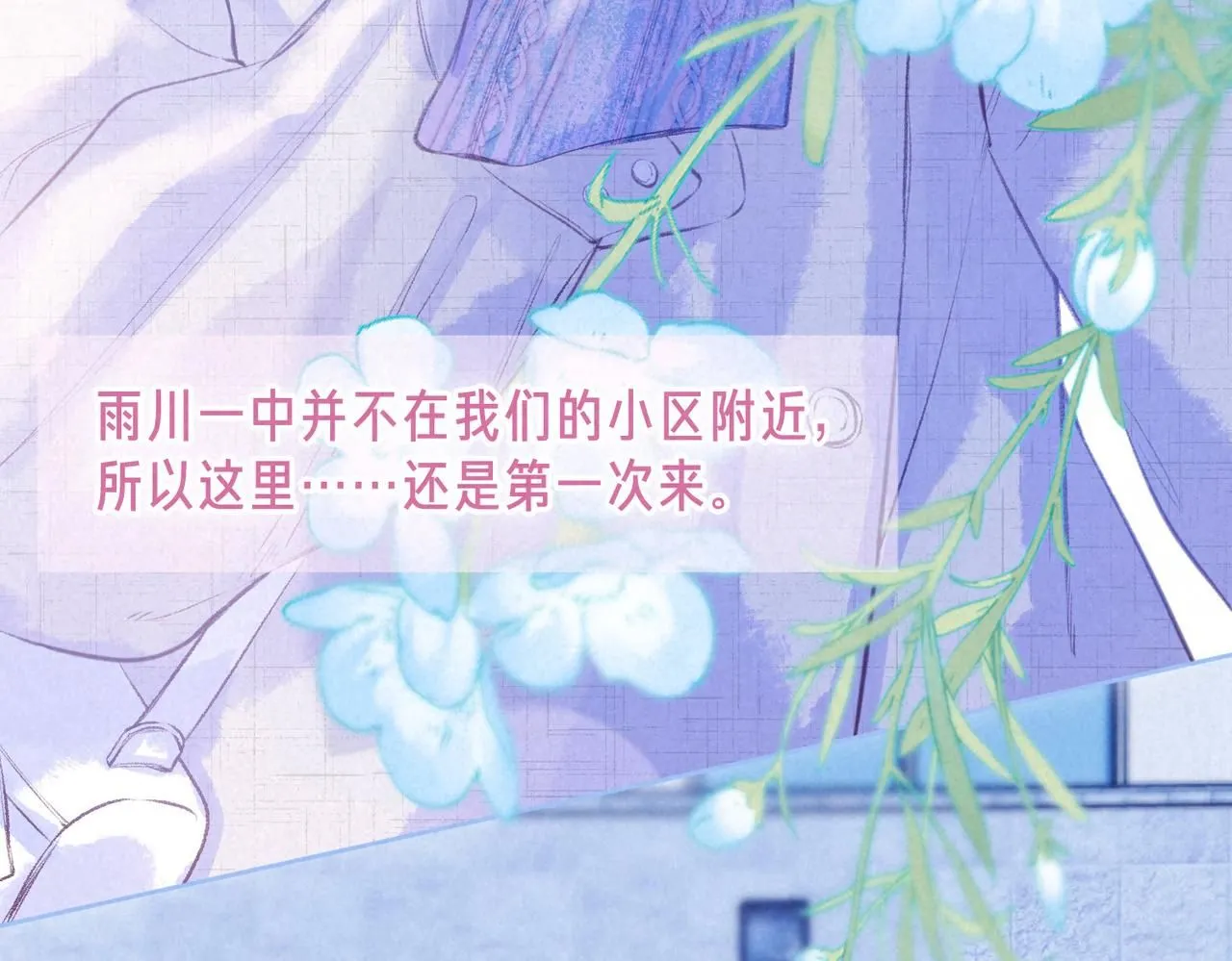 第44话 知晓过去的人43