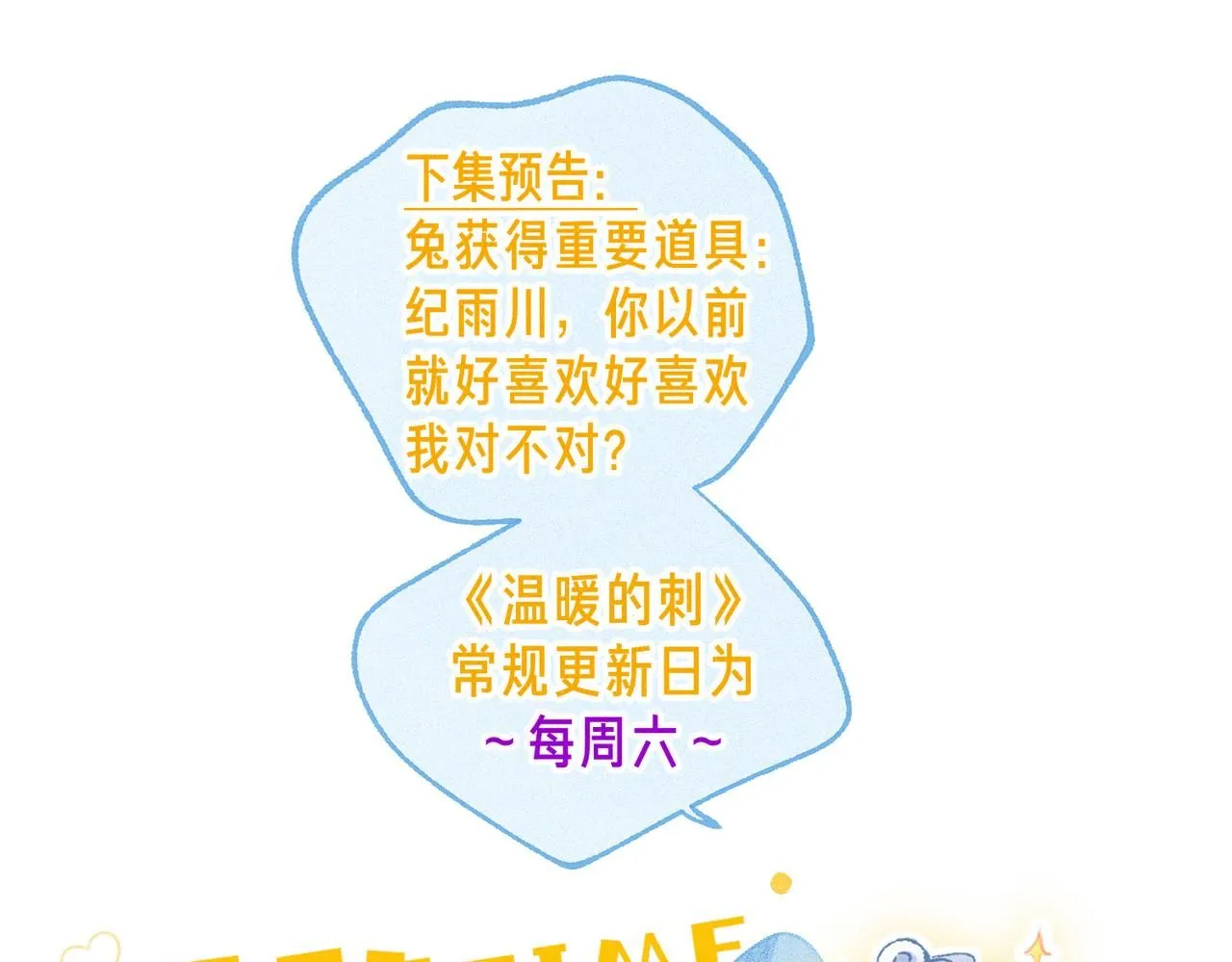 第44话 知晓过去的人104
