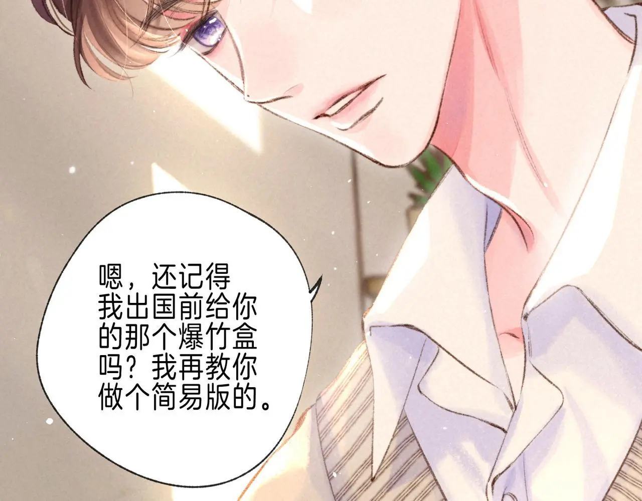 第58话 献予初恋之吻35