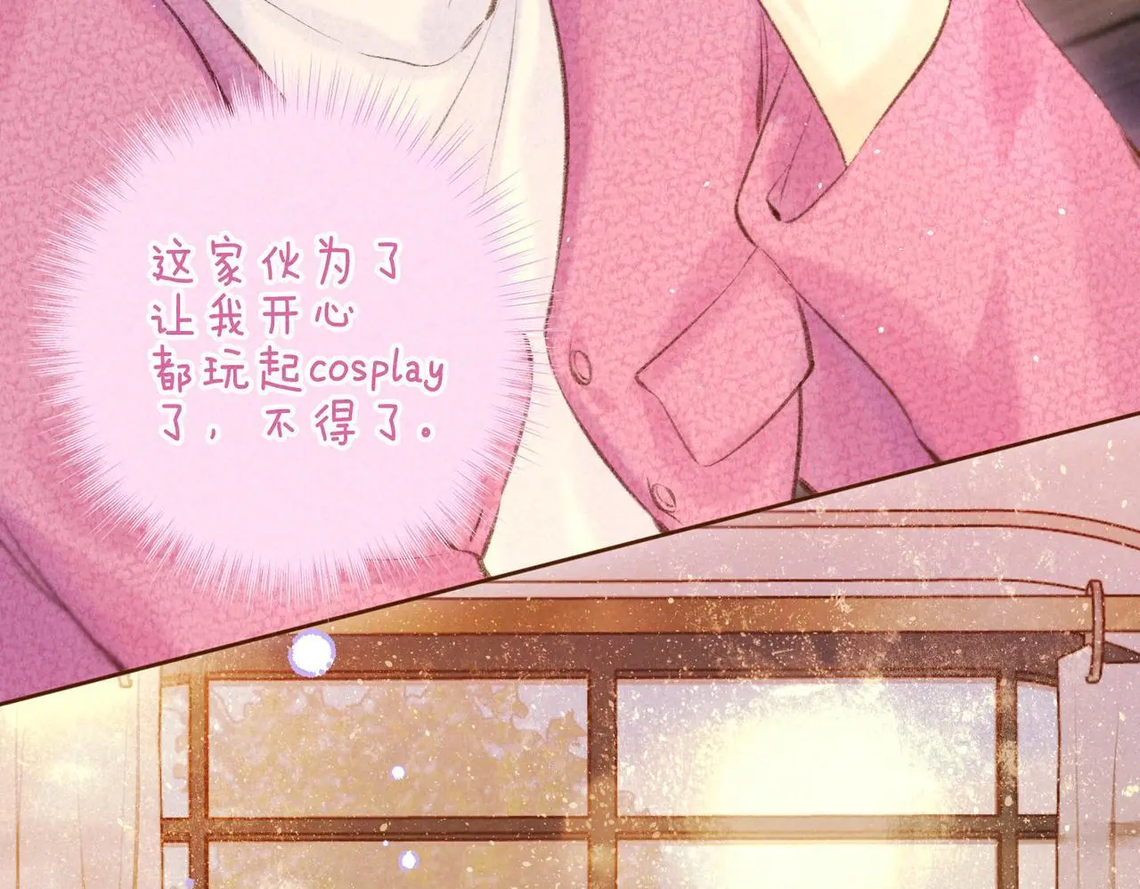第58话 献予初恋之吻38