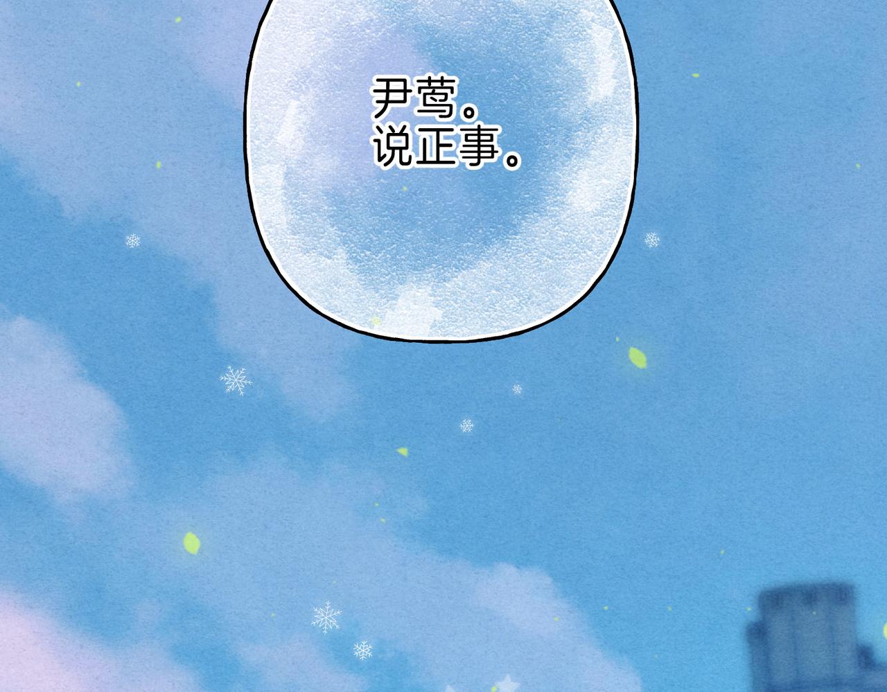 第4话 GAME ON84