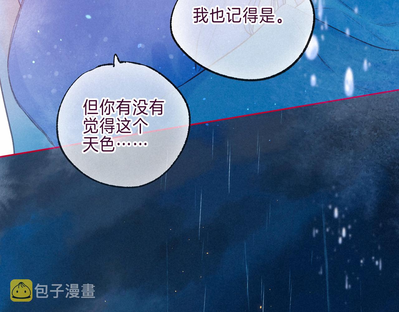 第6话 山雨欲来112