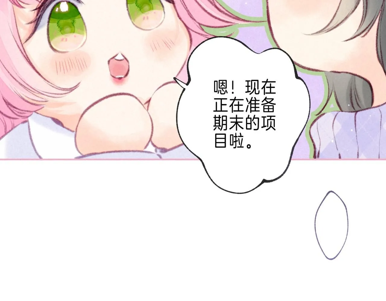 第43话 云泥之别24