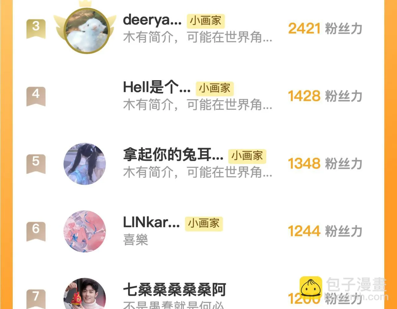 第36话 吻103