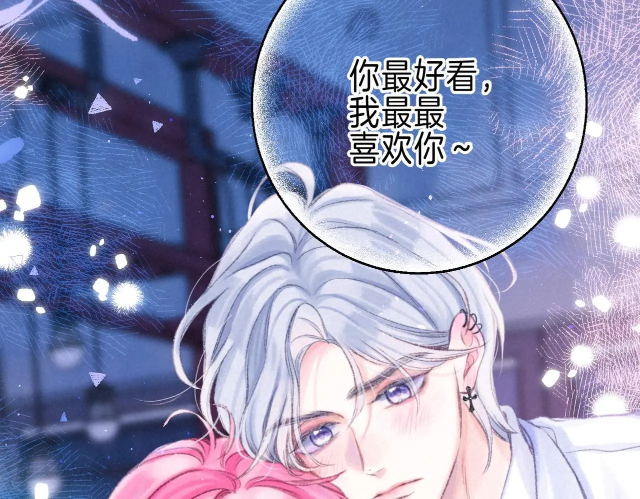 第56话 我最喜欢你54