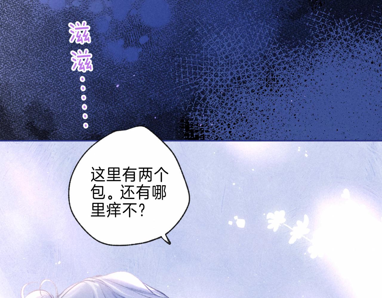 第8话 暴雨之夜56