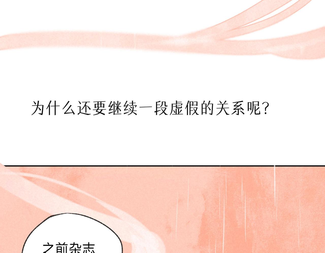 第12话 爱的恐惧104