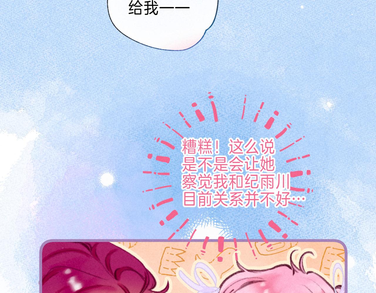 第13话 开始「恋爱」19