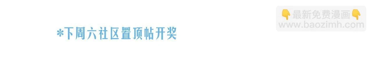 第26话 不配111
