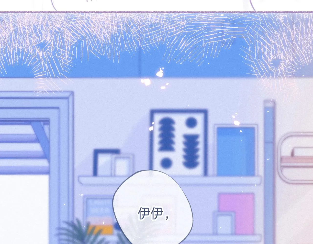 番外篇 奇怪的占有欲7