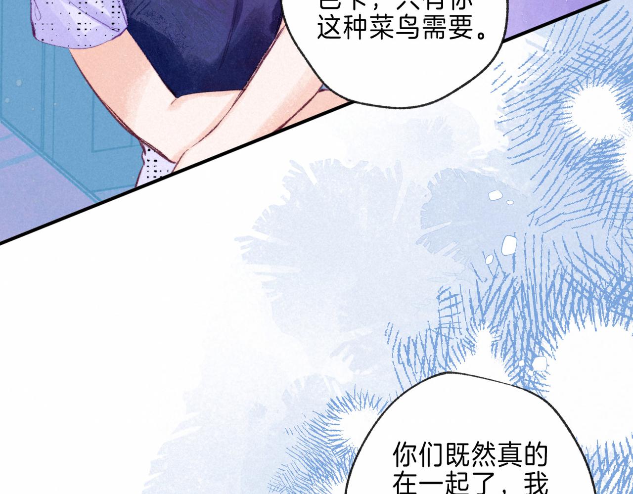 第13话 开始「恋爱」51